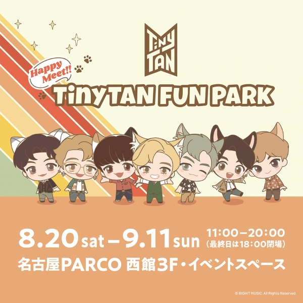 TinyTAN FUN PARK