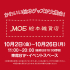 Pop up shop MOE绘本杂货店