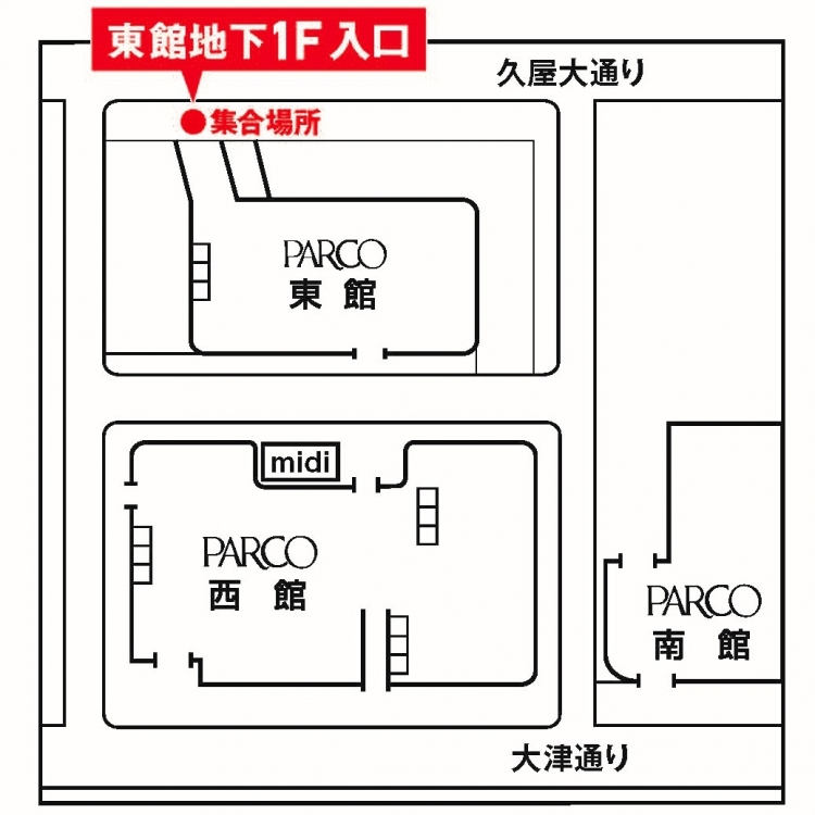 关于一部分日程的营业开始时间前的号码牌发放