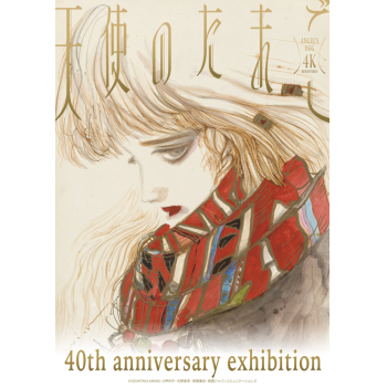 涉谷电影院《天使之玉40th周年纪念展》