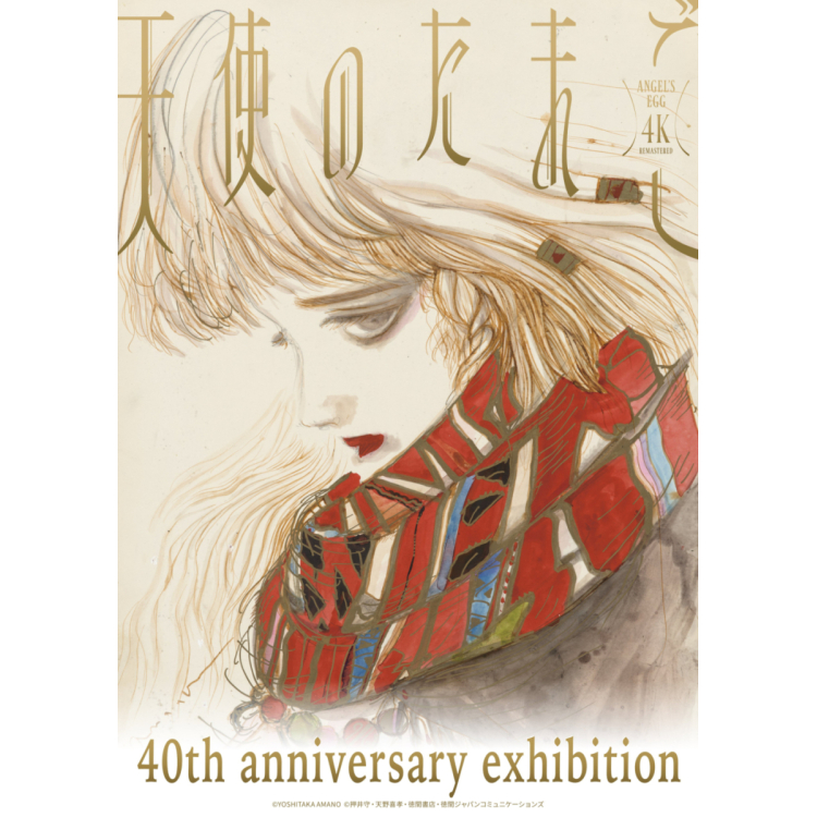 涉谷电影院《天使之玉40th周年纪念展》