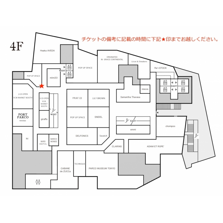 关于2月1日(星期二)～14日(星期一)的入场