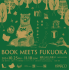 BOOK MEETS FUKUOKA~书的树丛中~