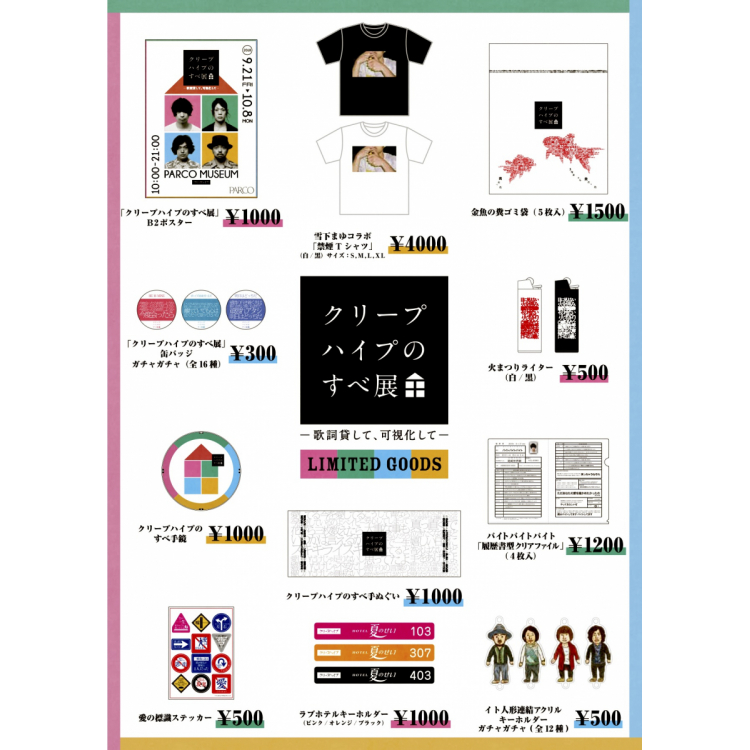 LIMITED GOODS