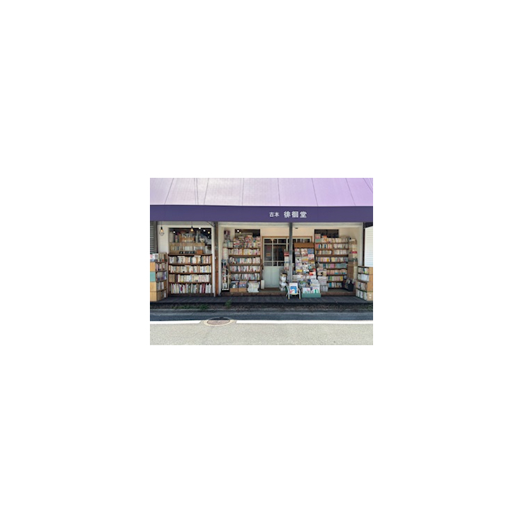 汇集了独特的出版社、书店的书!