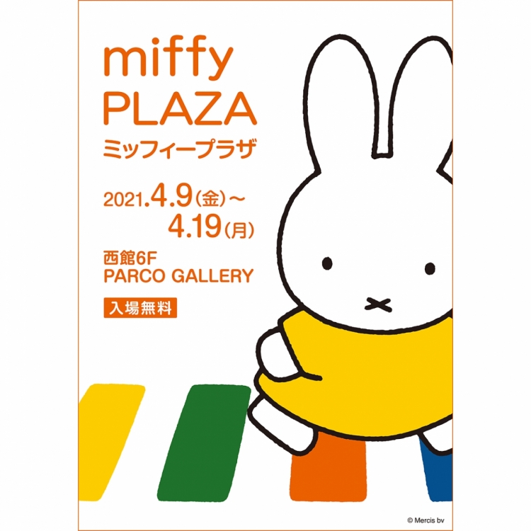 miffy PLAZA