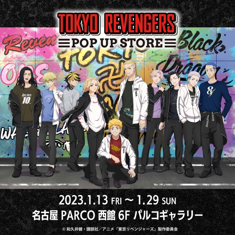 东京复仇者思POP UP STORE