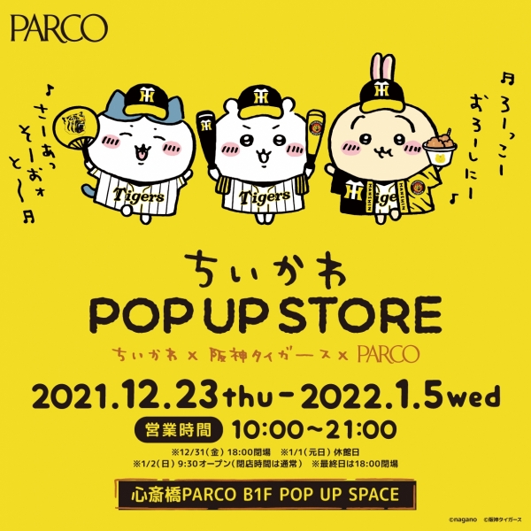 千代POP UP STORE