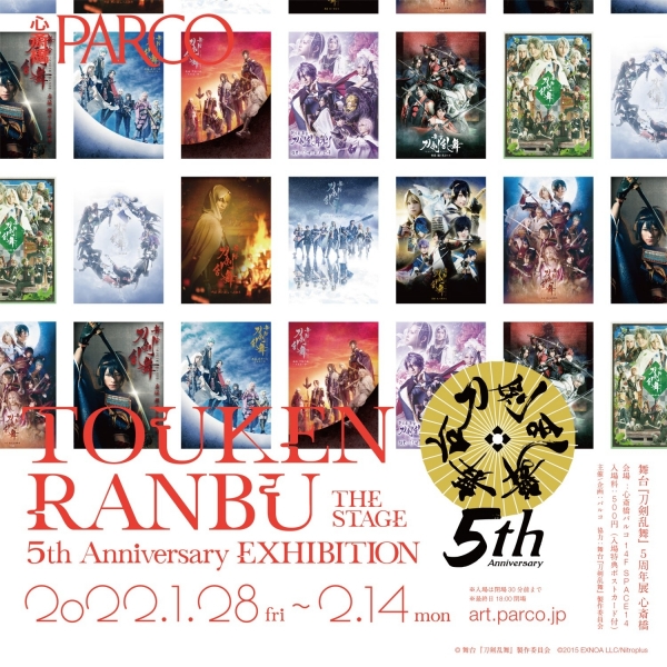 舞台剧《刀剑乱舞》5周年展​